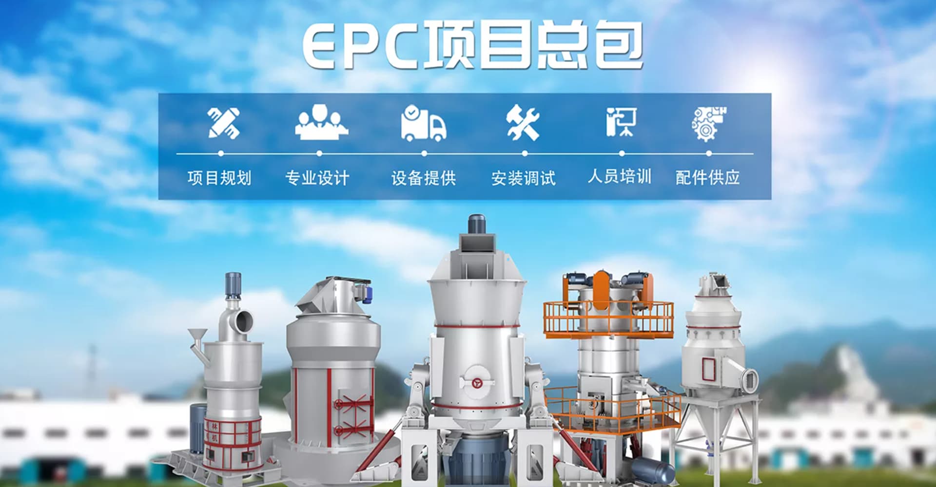 雷蒙機(jī)設(shè)備